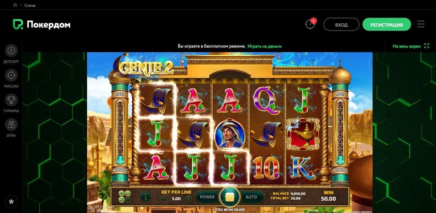 Рабочее Pokerdom казино зеркало